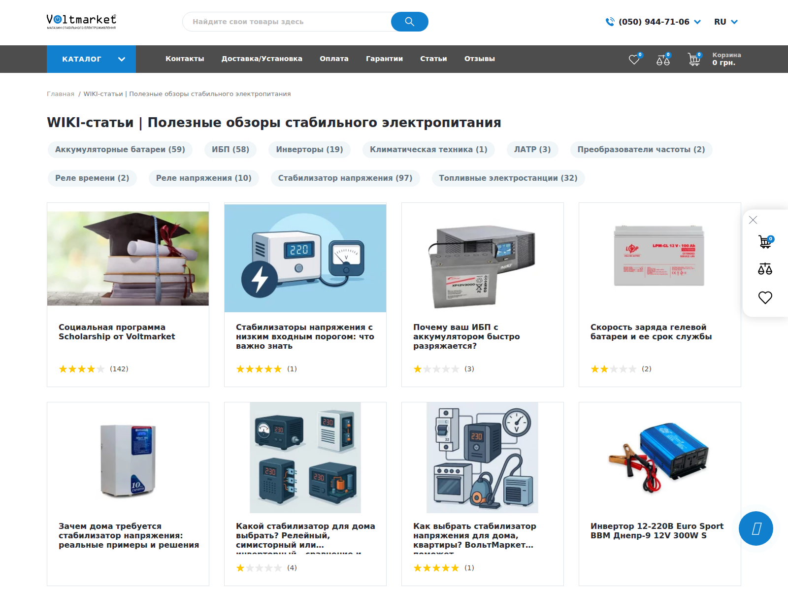 Voltmarket e-commerce screenshot