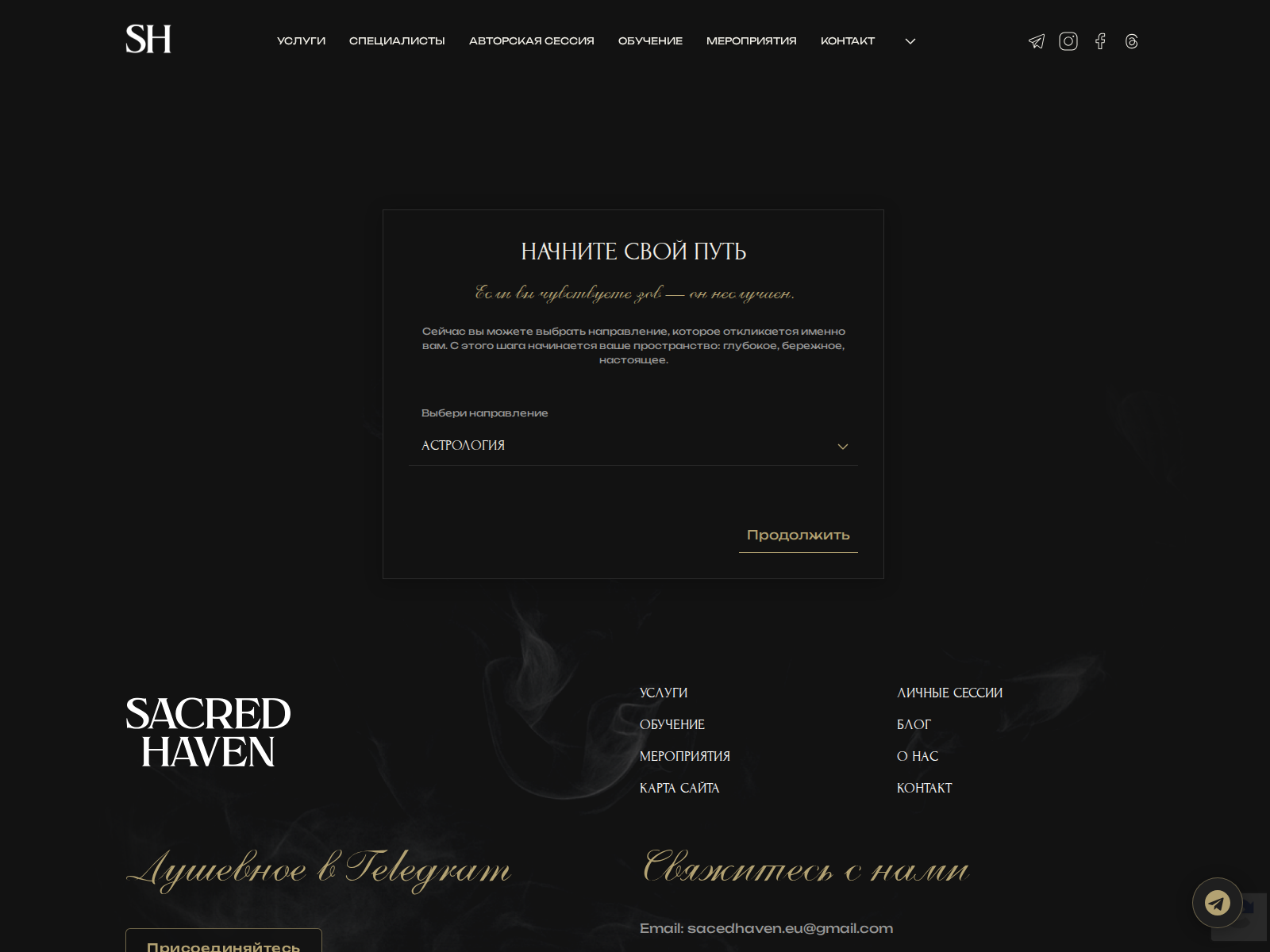 Sacred Haven website screenshot