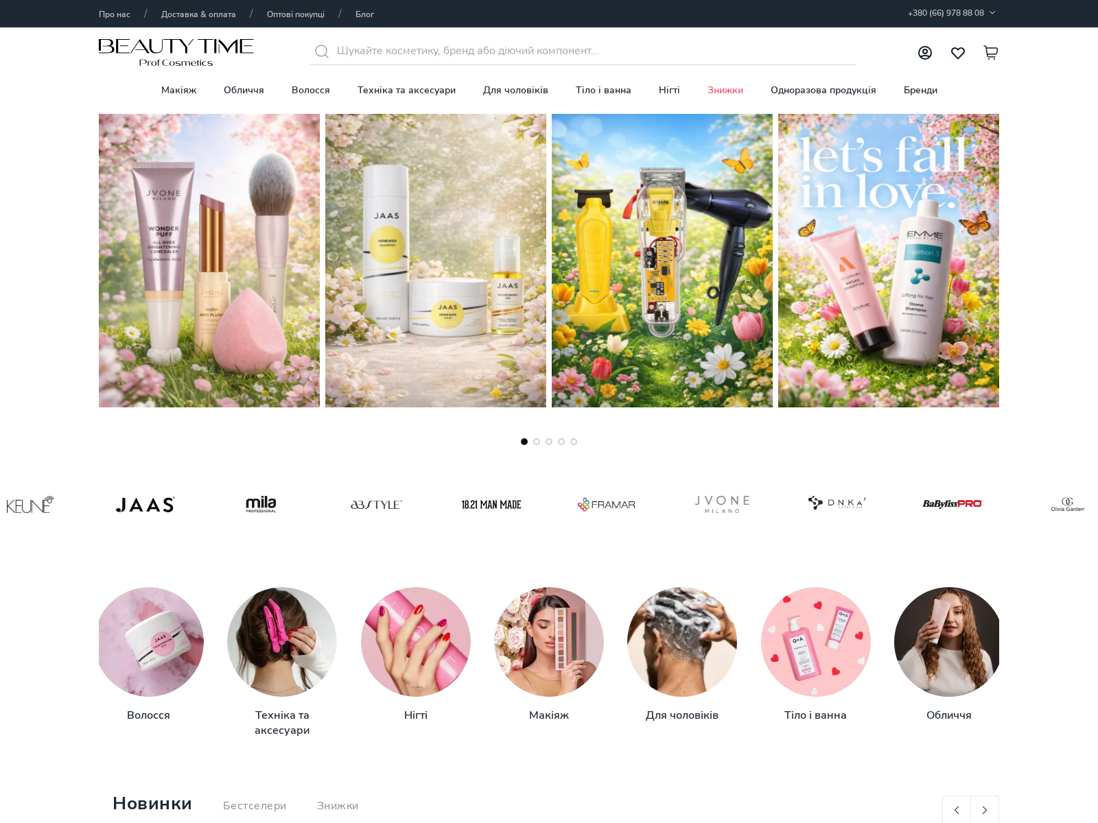 BeautyTime internet magazine screenshot