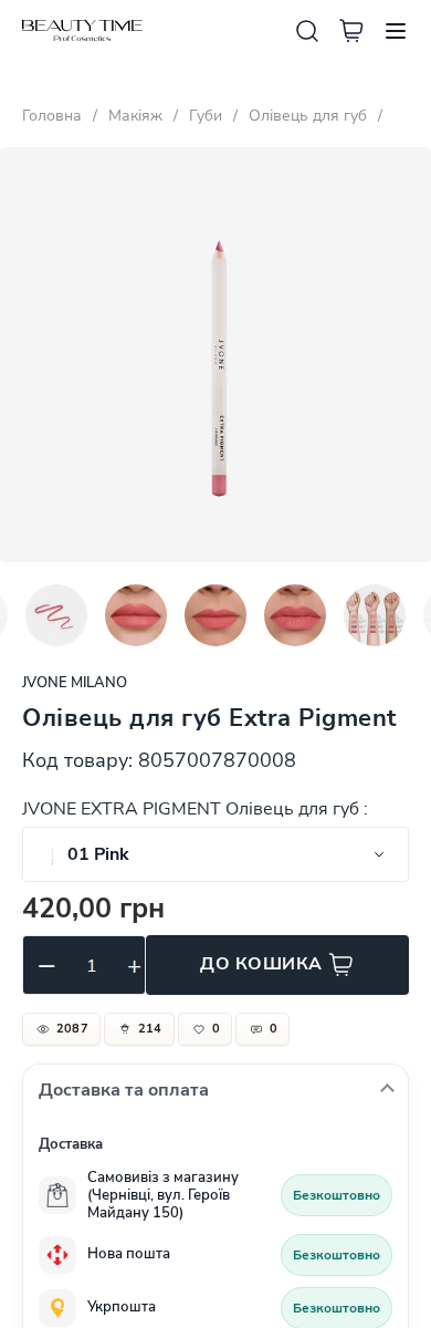 BeautyTime — Detale